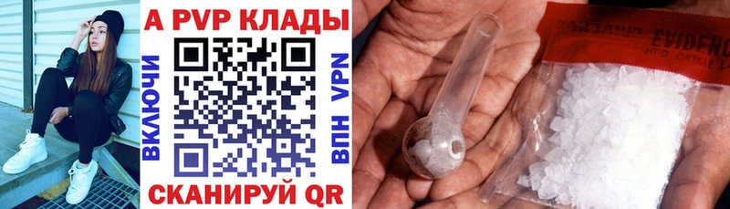 Альфа ПВП кристаллы наркошоп Конаково
