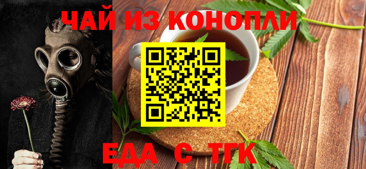 Печенье с ТГК марихуана  Вход с VPN  Конаково 