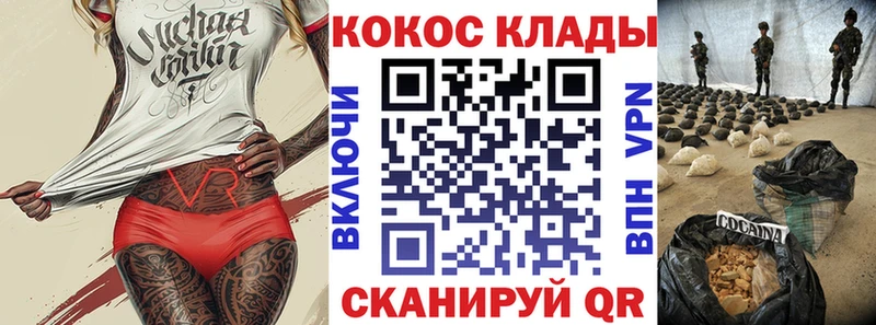 КОКАИН Колумбийский как найти закладки Конаково