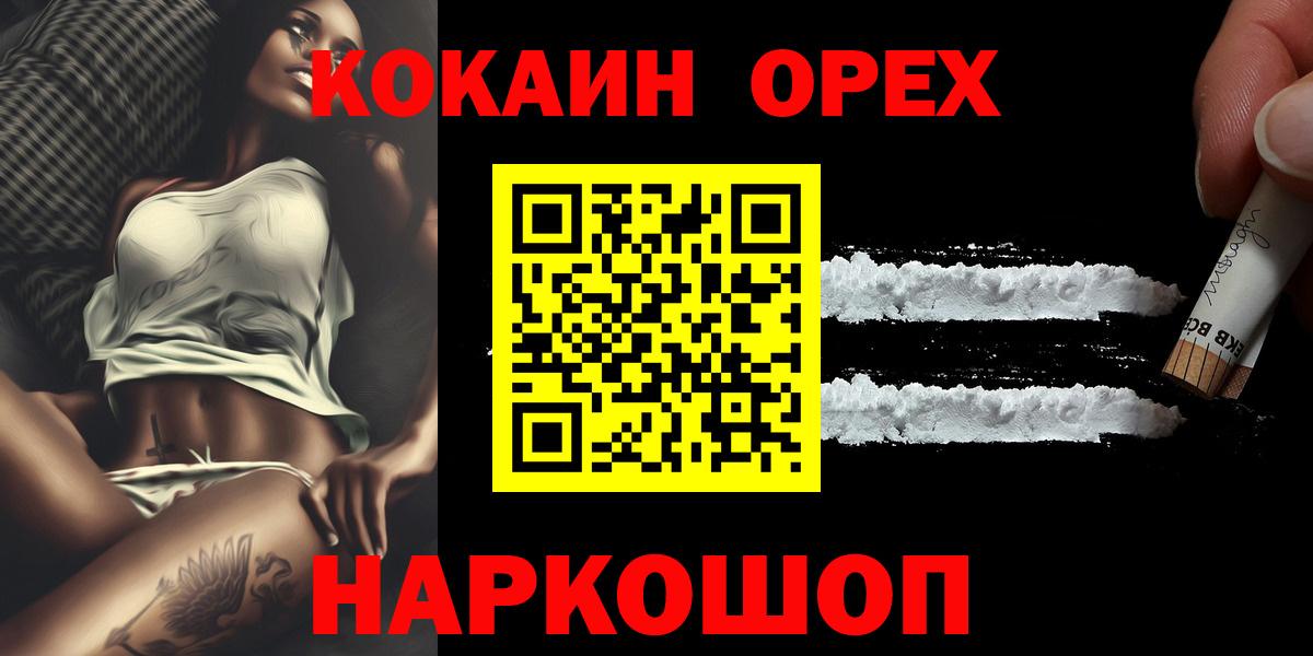 Cocaine 99% Конаково