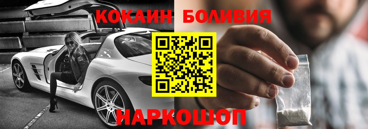 КОКАИН  КОКАИН 98%  Конаково  Вход с VPN  КОКАИН Fish Scale 