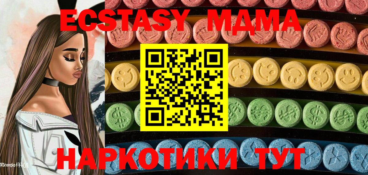 Экстази круглые Конаково