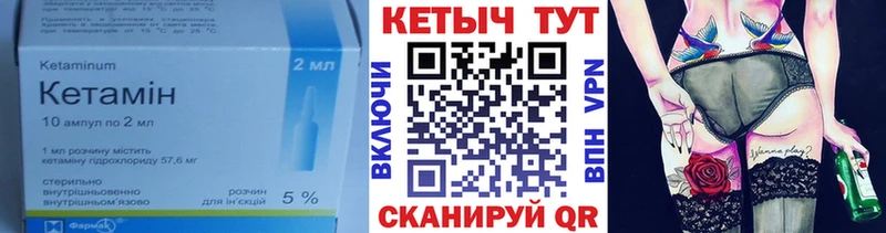 Кетамин ketamine  Конаково 