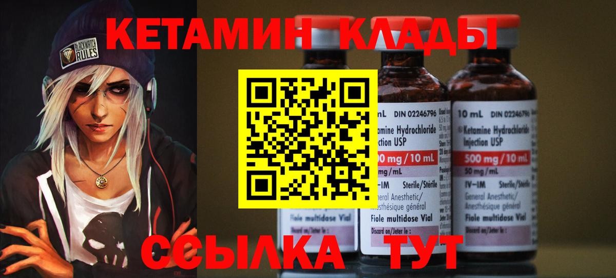 Конаково  Кетамин ketamine  blacksprut как войти  Вход с VPN  КЕТАМИН VHQ 