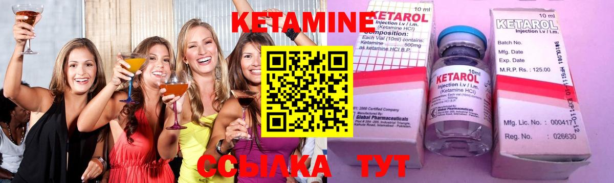 Кетамин ketamine Конаково