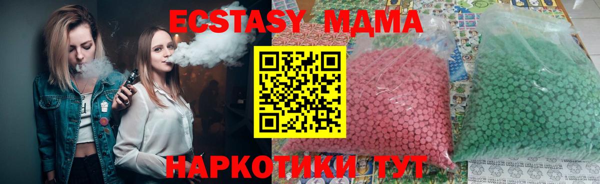 MDMA молли  MDMA crystal  Вход с VPN  MDMA  Конаково 