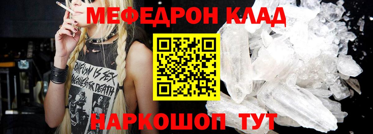 ЭКСТАЗИ  Гашиш  Кокаин  Мефедрон кристаллы  Вход с VPN  Конаково  Конопля 