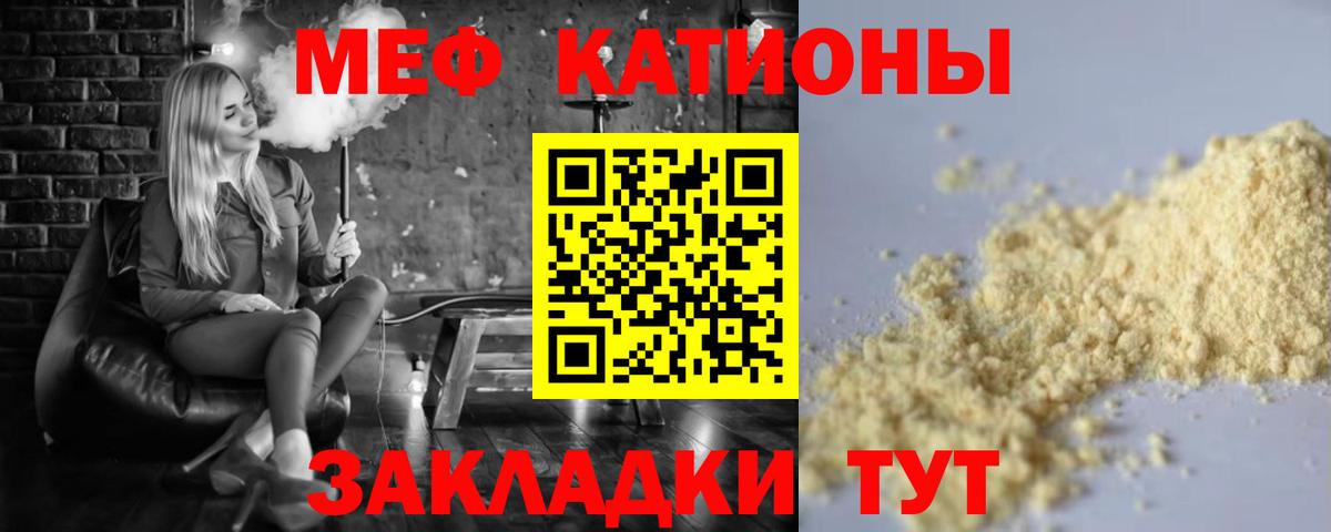 МЯУ-МЯУ VHQ  Вход с VPN  Меф  Конаково  Мефедрон 4 MMC 