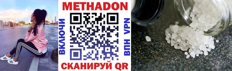 МЕТАДОН кристалл  сколько стоит  Конаково 