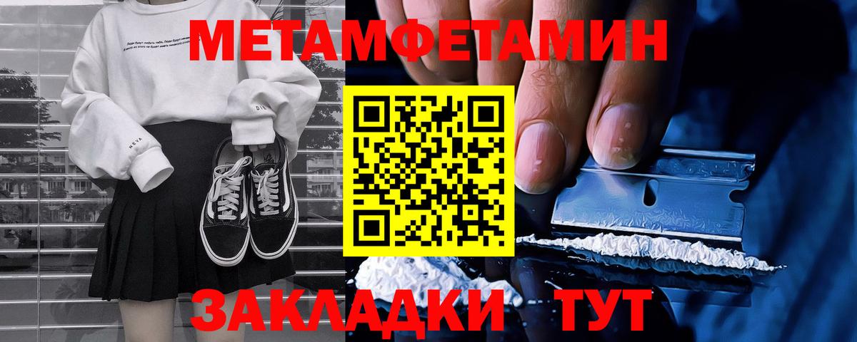 Конаково  Первитин винт  Вход с VPN  Первитин винт 